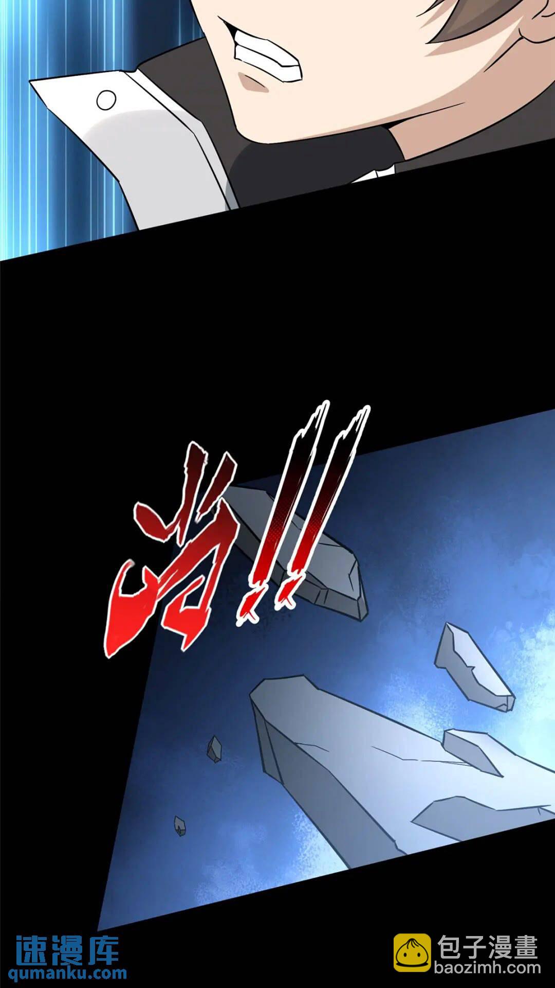 424(1/2)-第429话