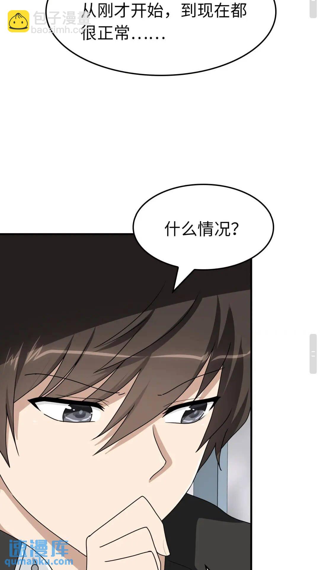426(1/2)-第431话