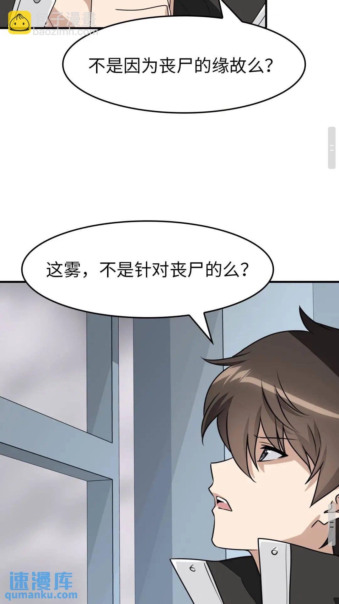 426(1/2)-第431话
