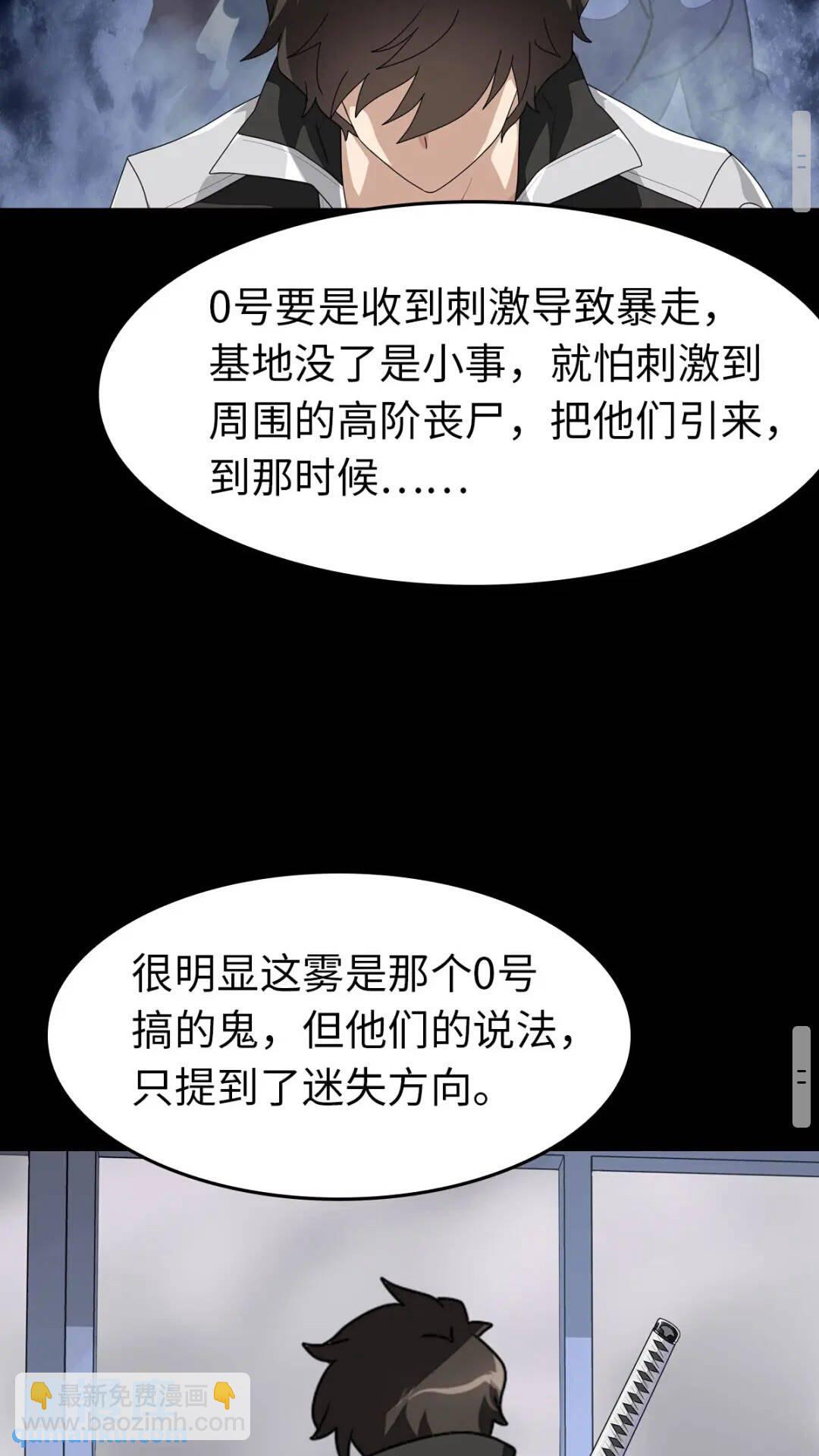 426(1/2)-第431话