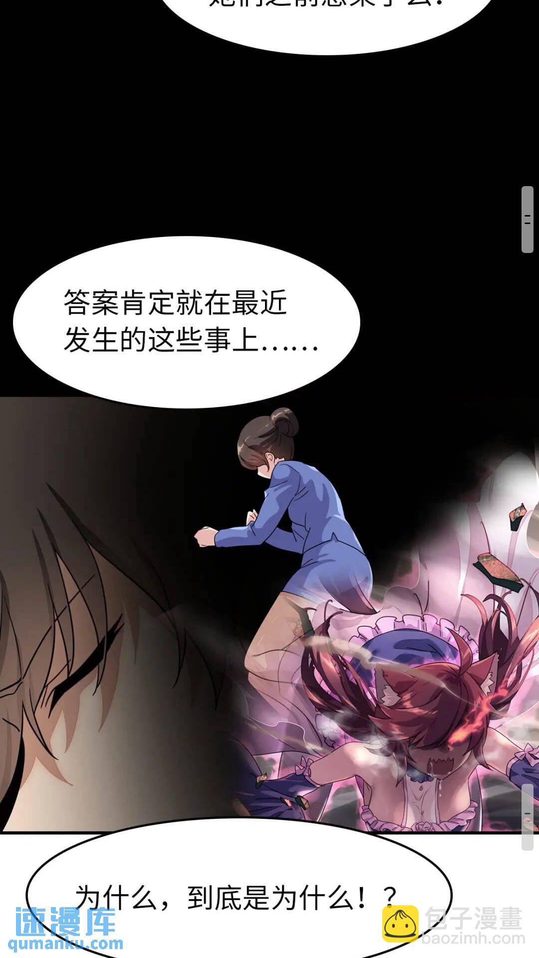 426(1/2)-第431话