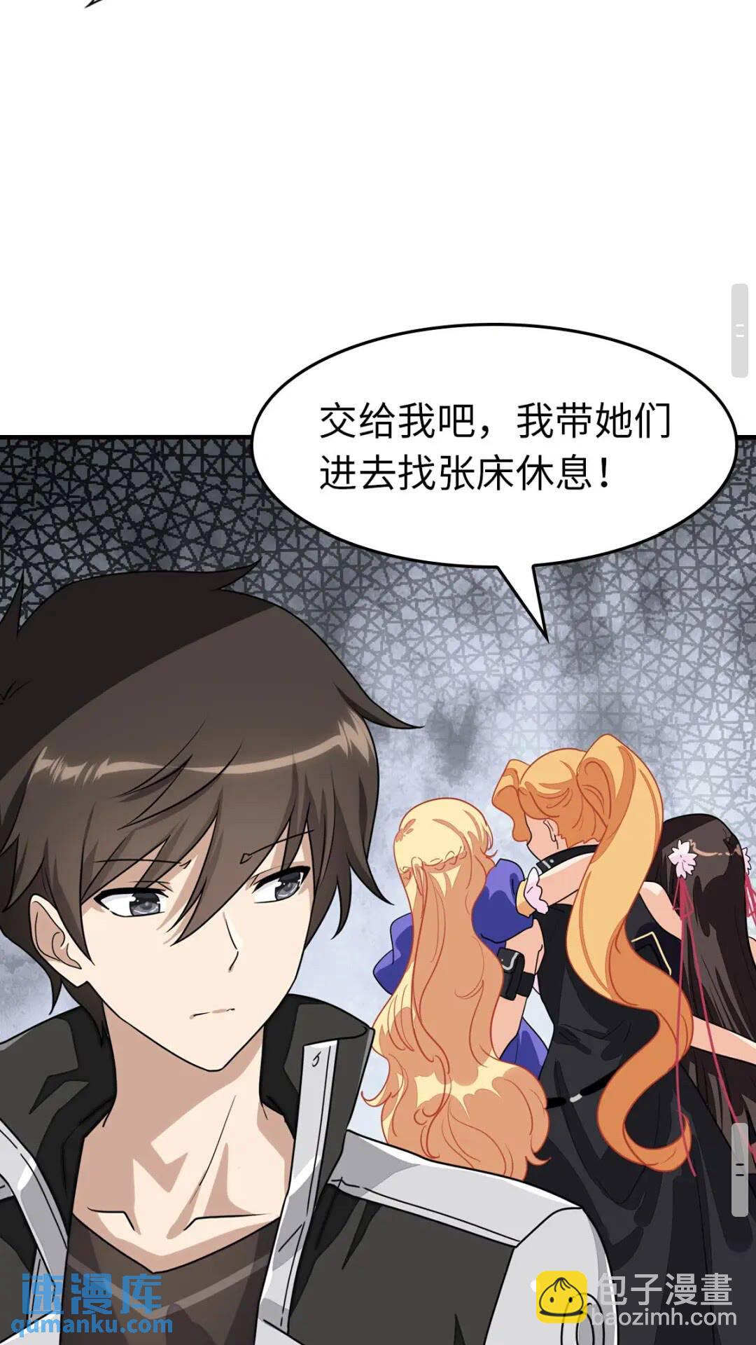 426(1/2)-第431话