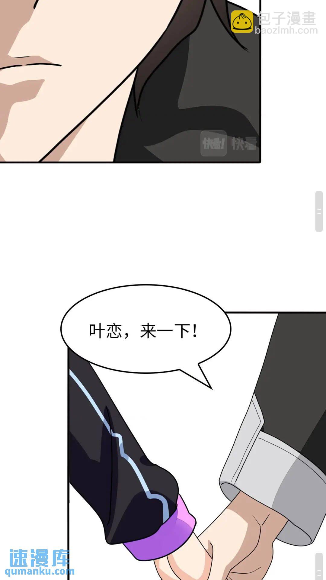 426(1/2)-第431话