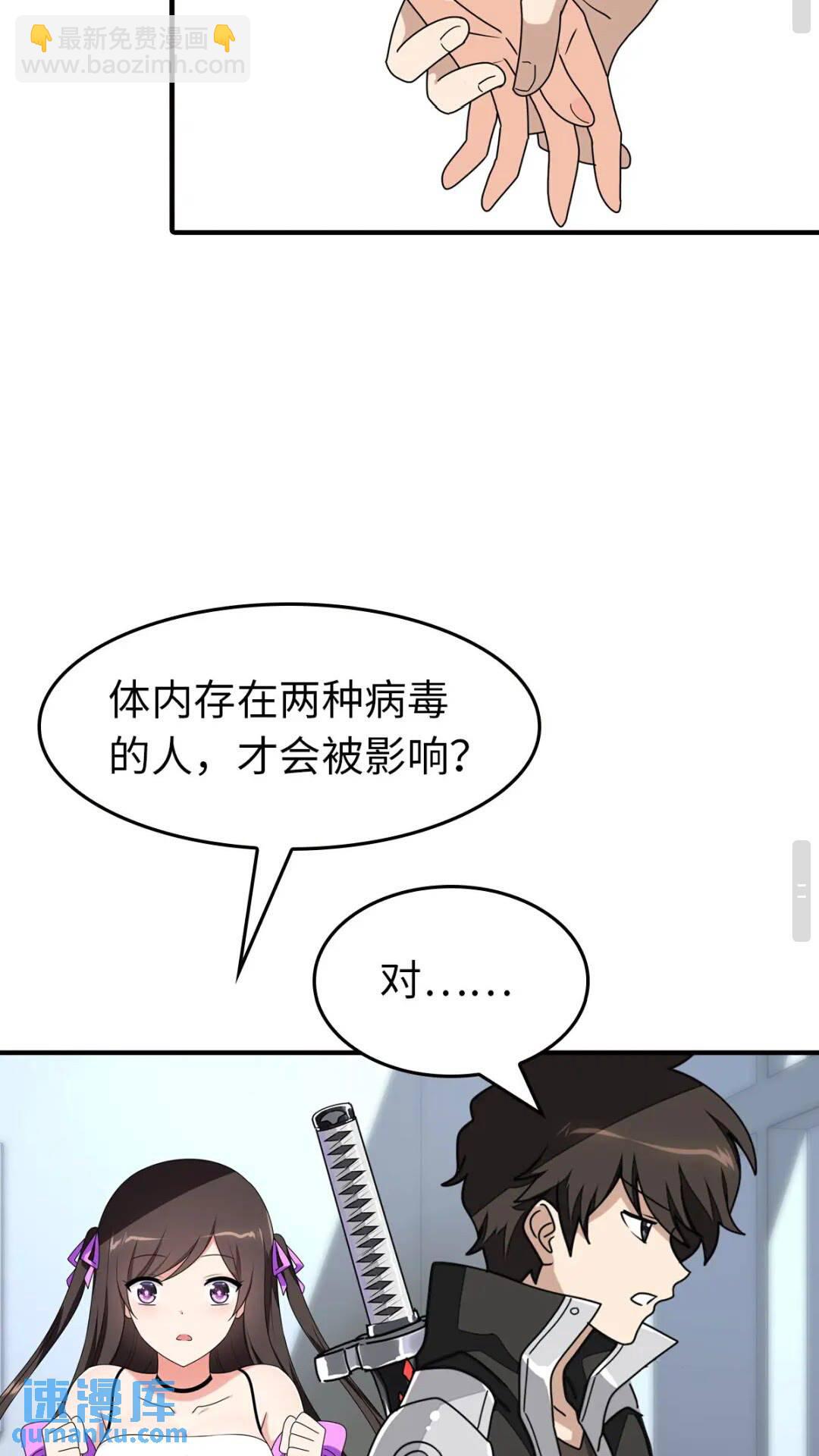 426(1/2)-第431话