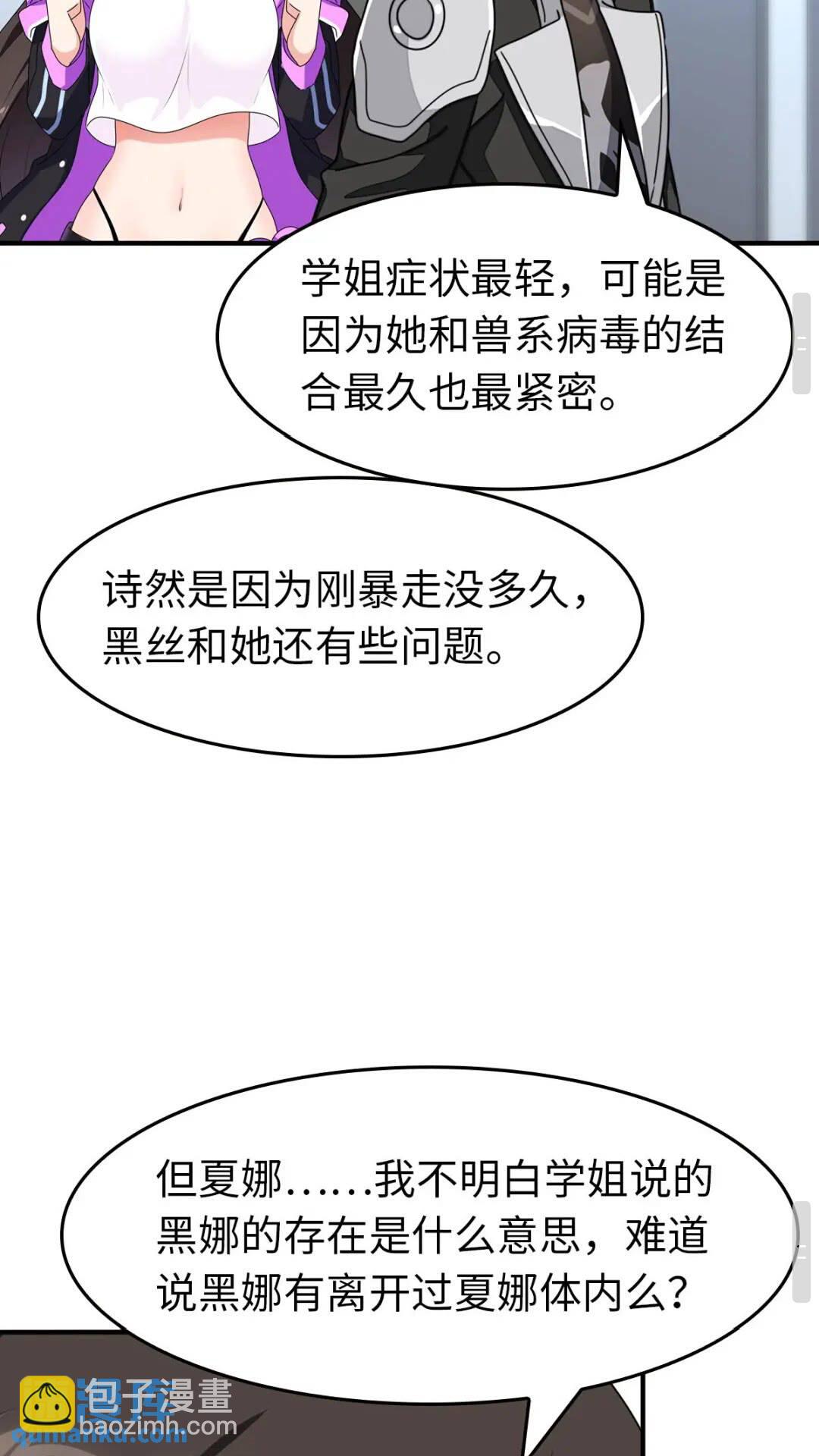 426(1/2)-第431话