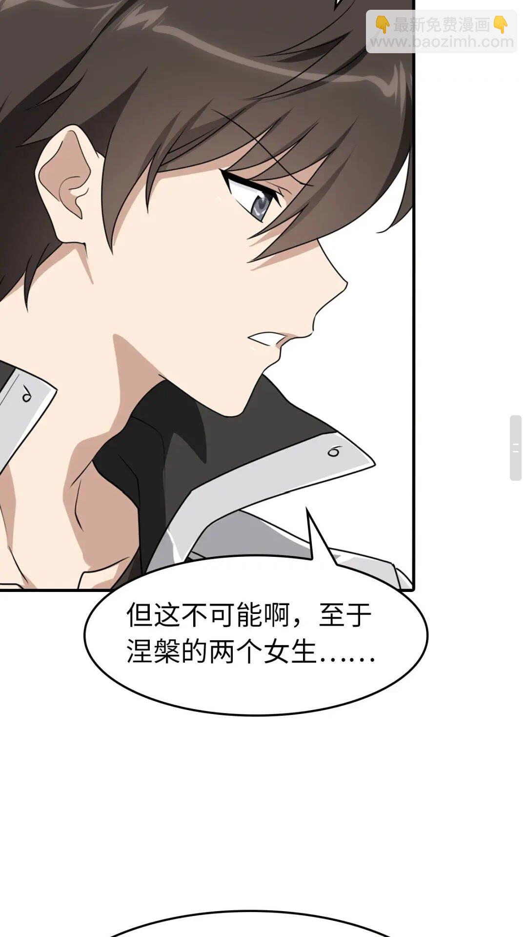 426(1/2)-第431话