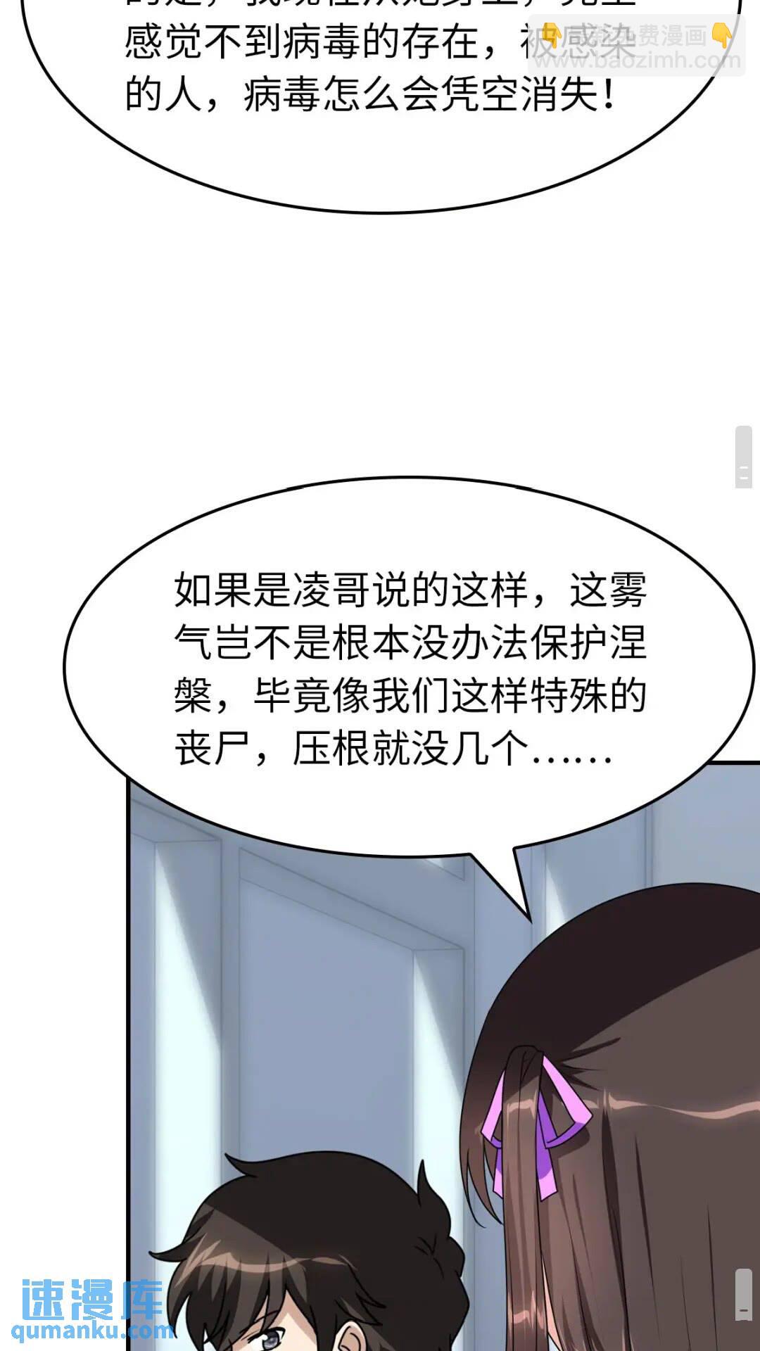 426(1/2)-第431话