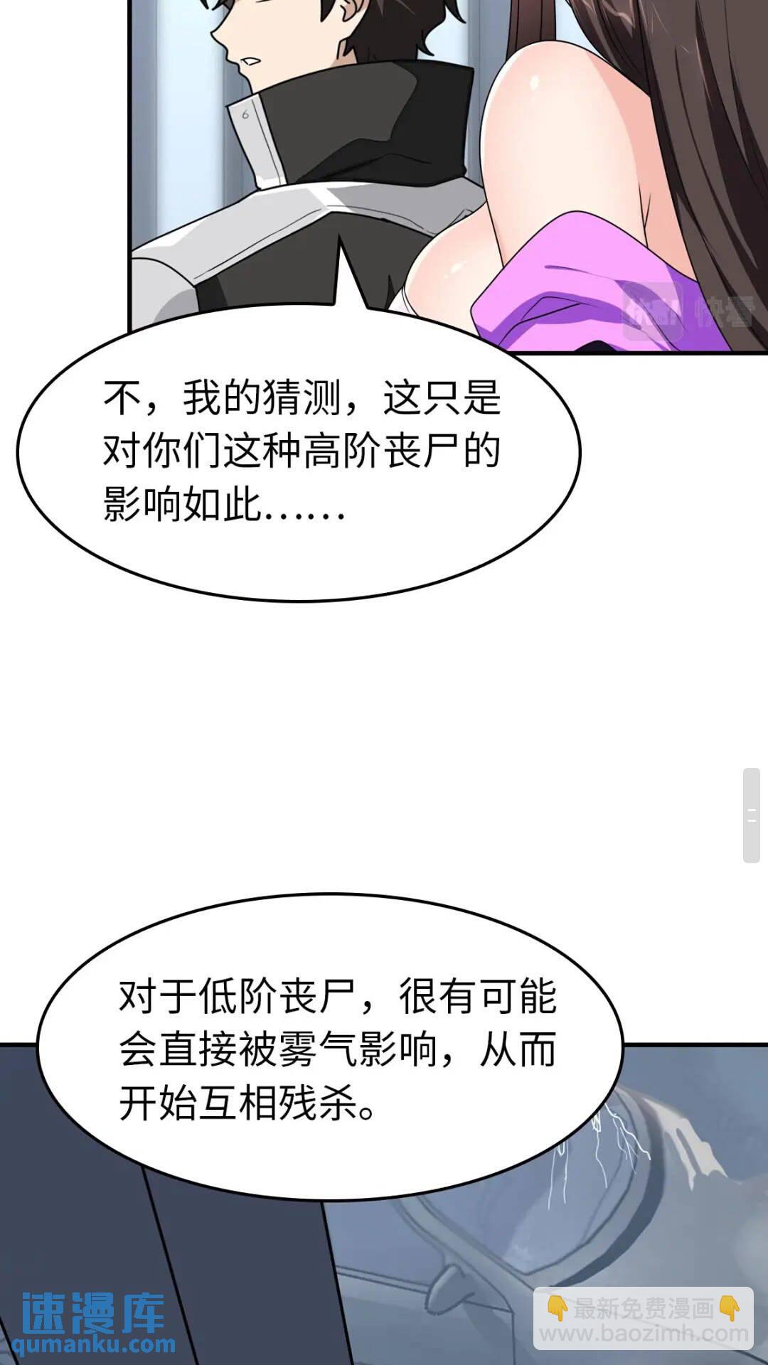 426(1/2)-第431话