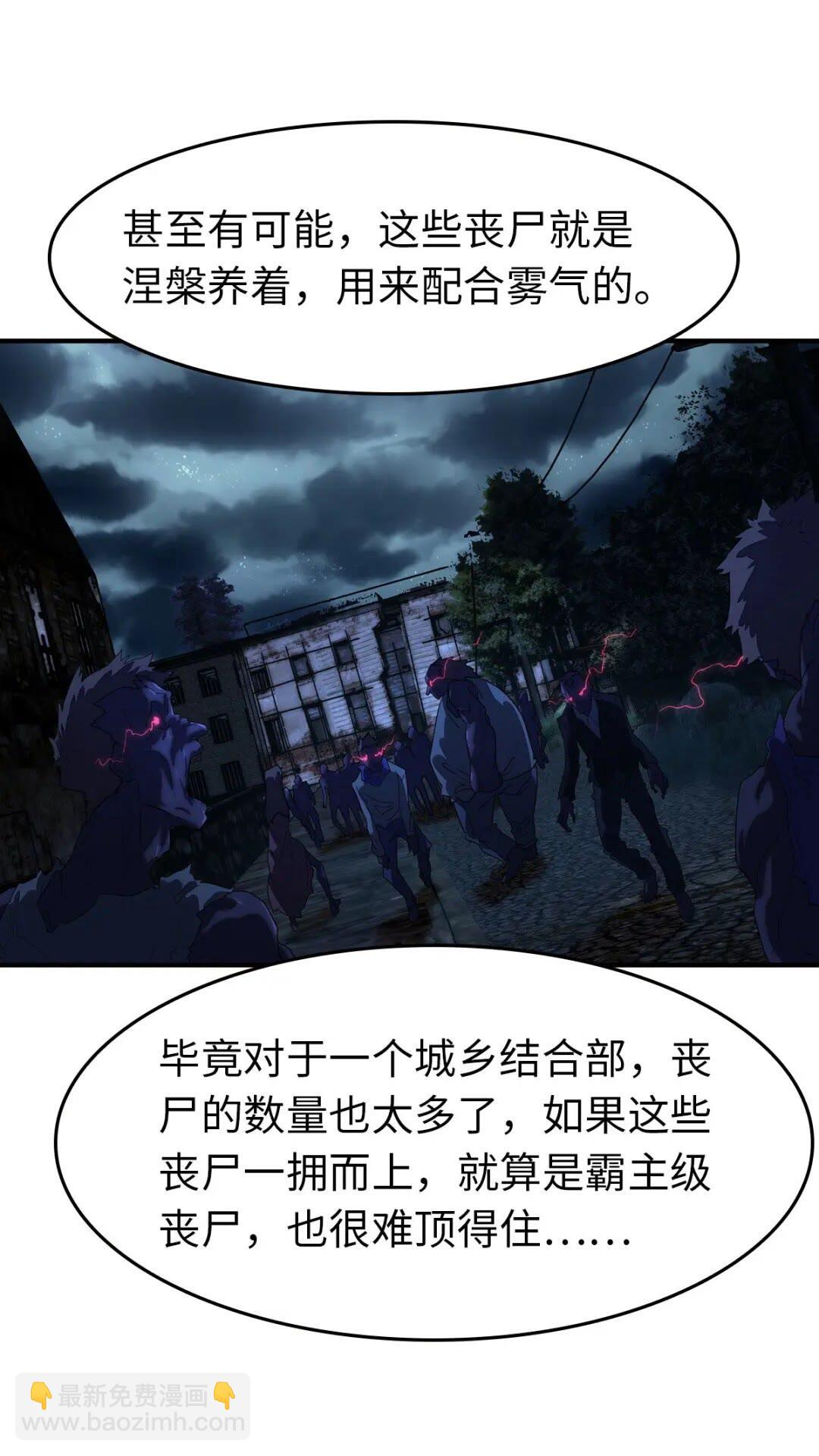 426(1/2)-第431话