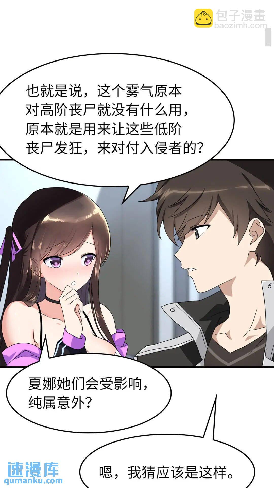 426(1/2)-第431话