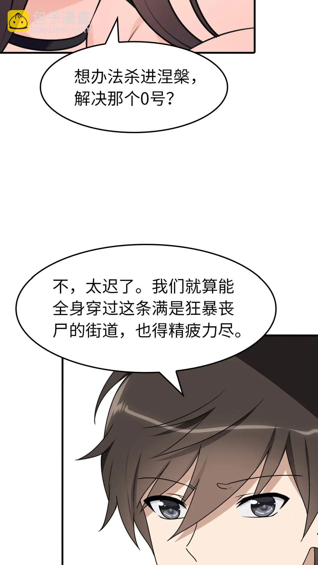 426(1/2)-第431话