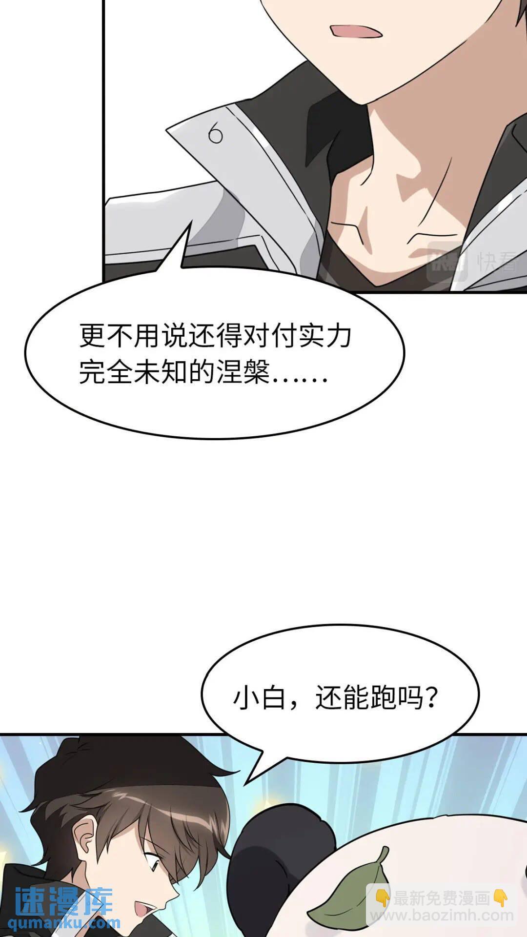 426(1/2)-第431话