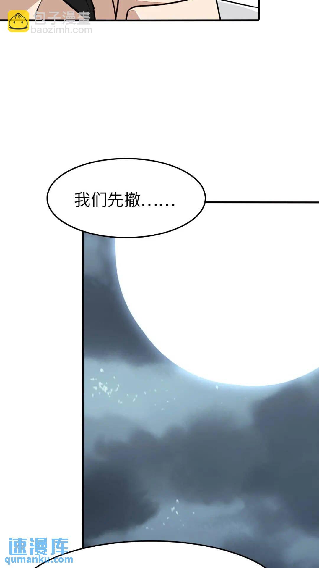 426(1/2)-第431话