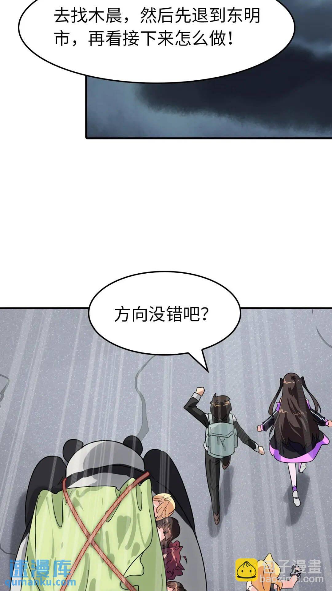 426(1/2)-第431话