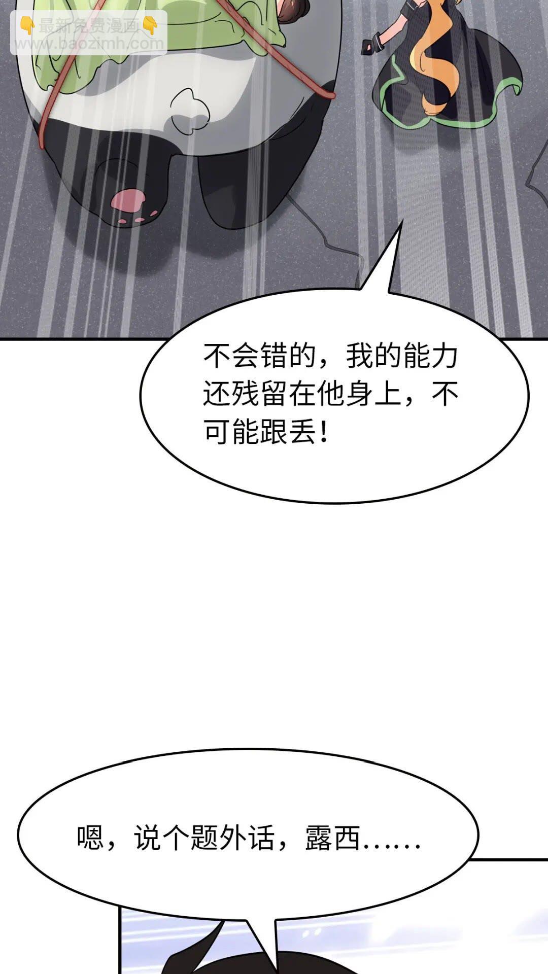 426(1/2)-第431话