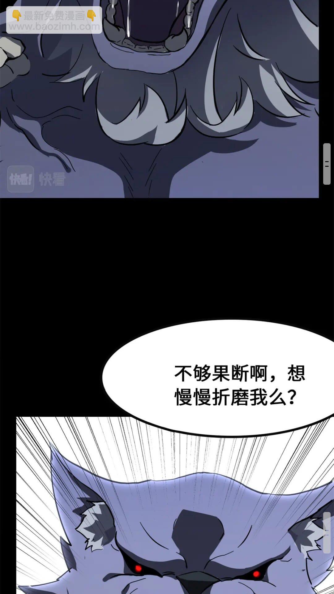 428(1/2)-第433话