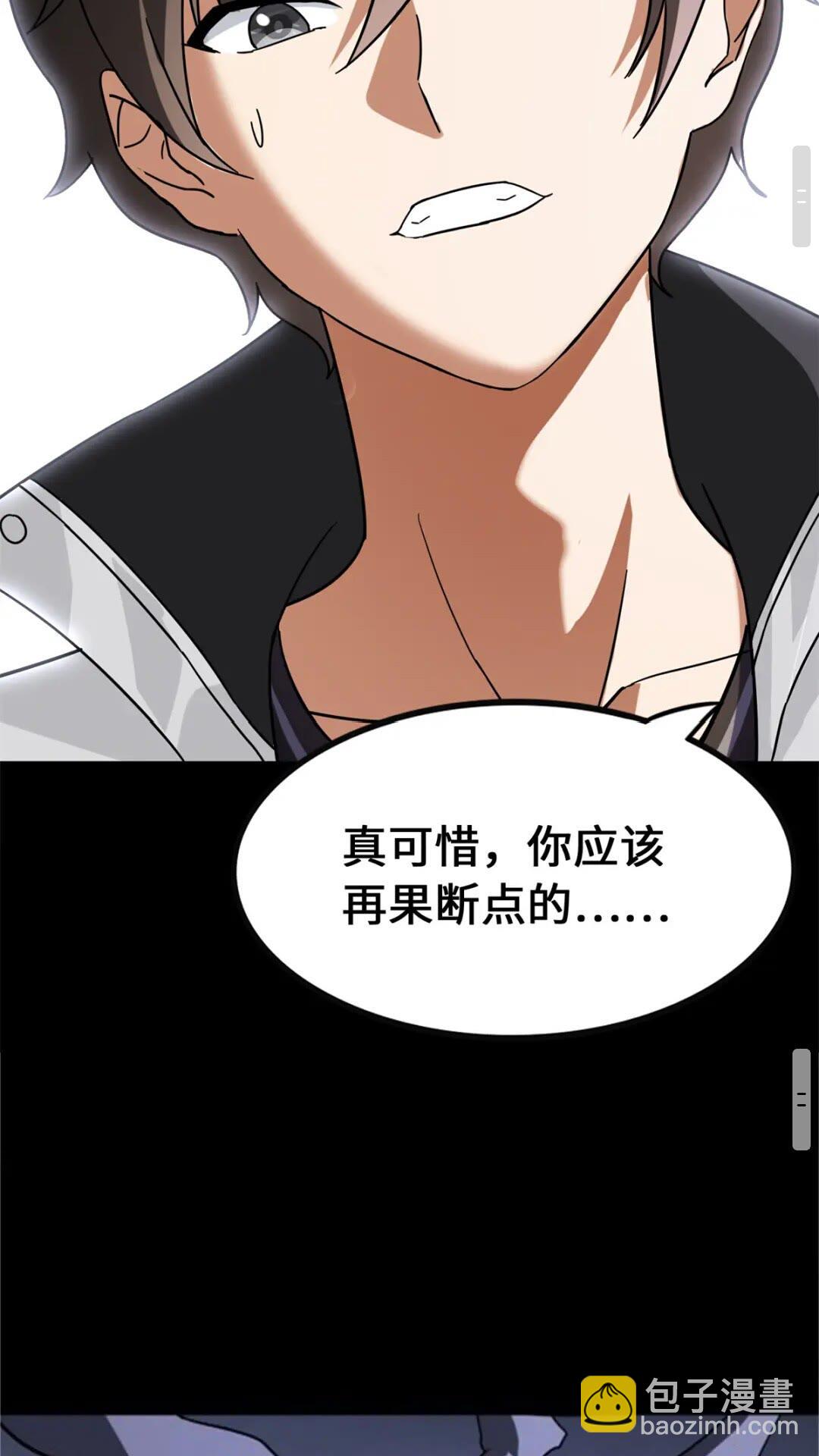 428(1/2)-第433话