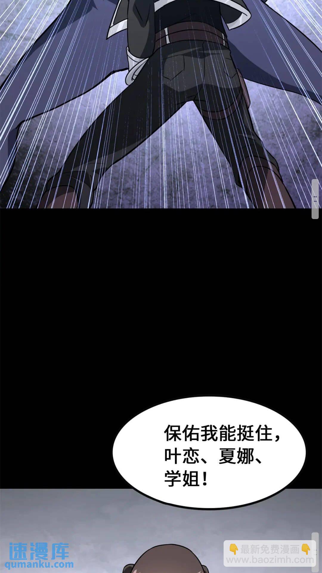 428(1/2)-第433话