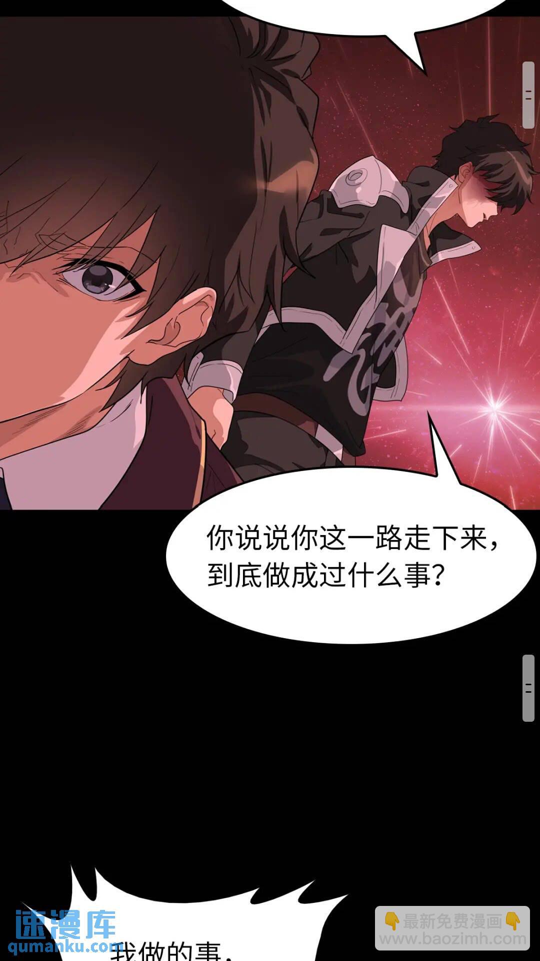 430(1/2)-第435话