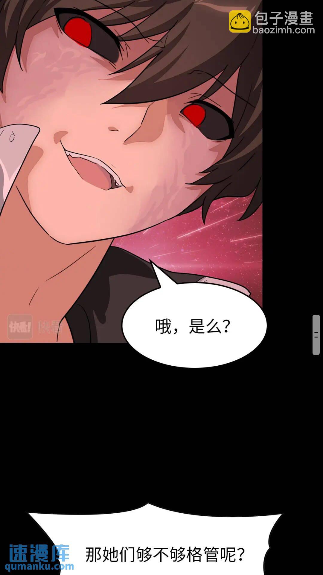 430(1/2)-第435话