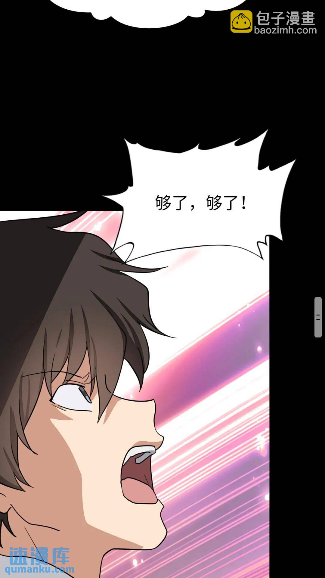 430(1/2)-第435话