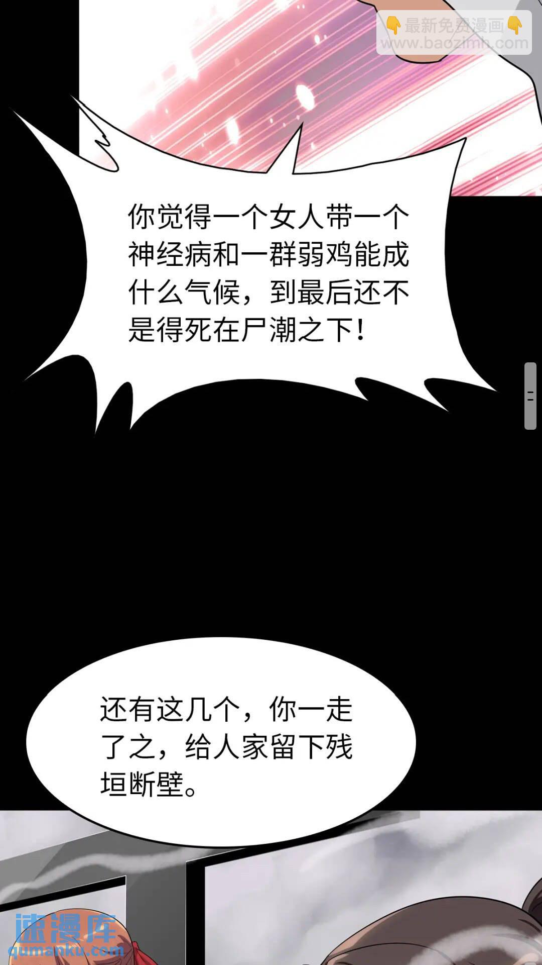 430(1/2)-第435话