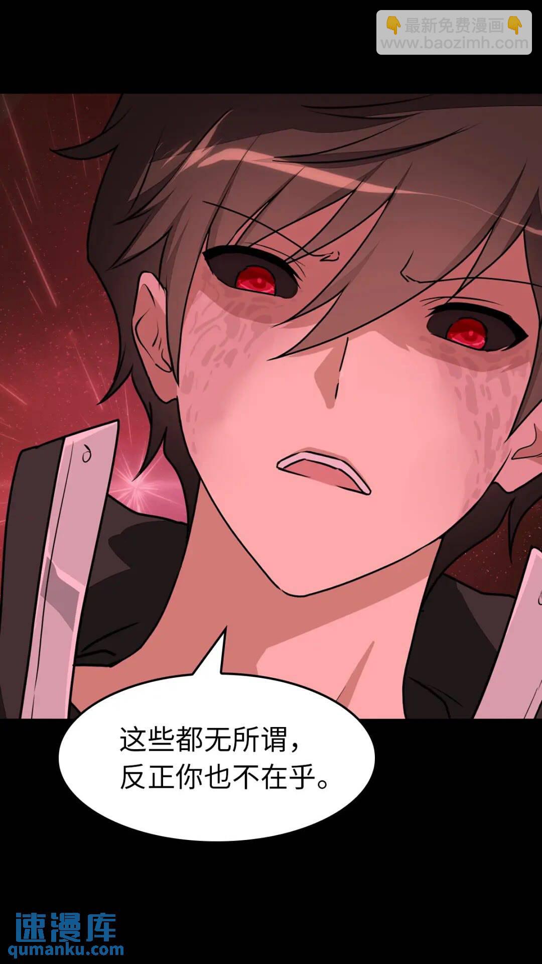 430(1/2)-第435话