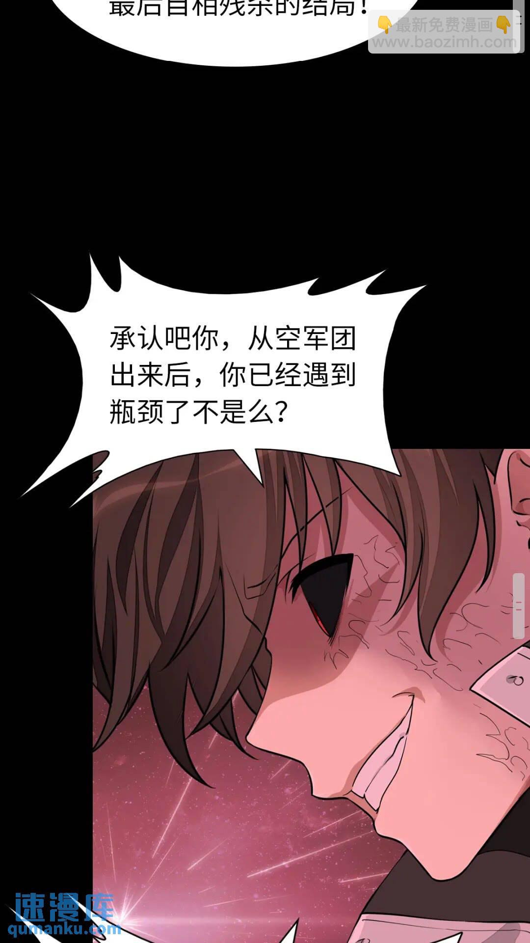 430(1/2)-第435话