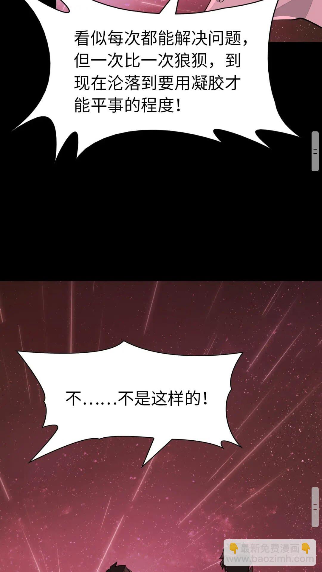 430(1/2)-第435话
