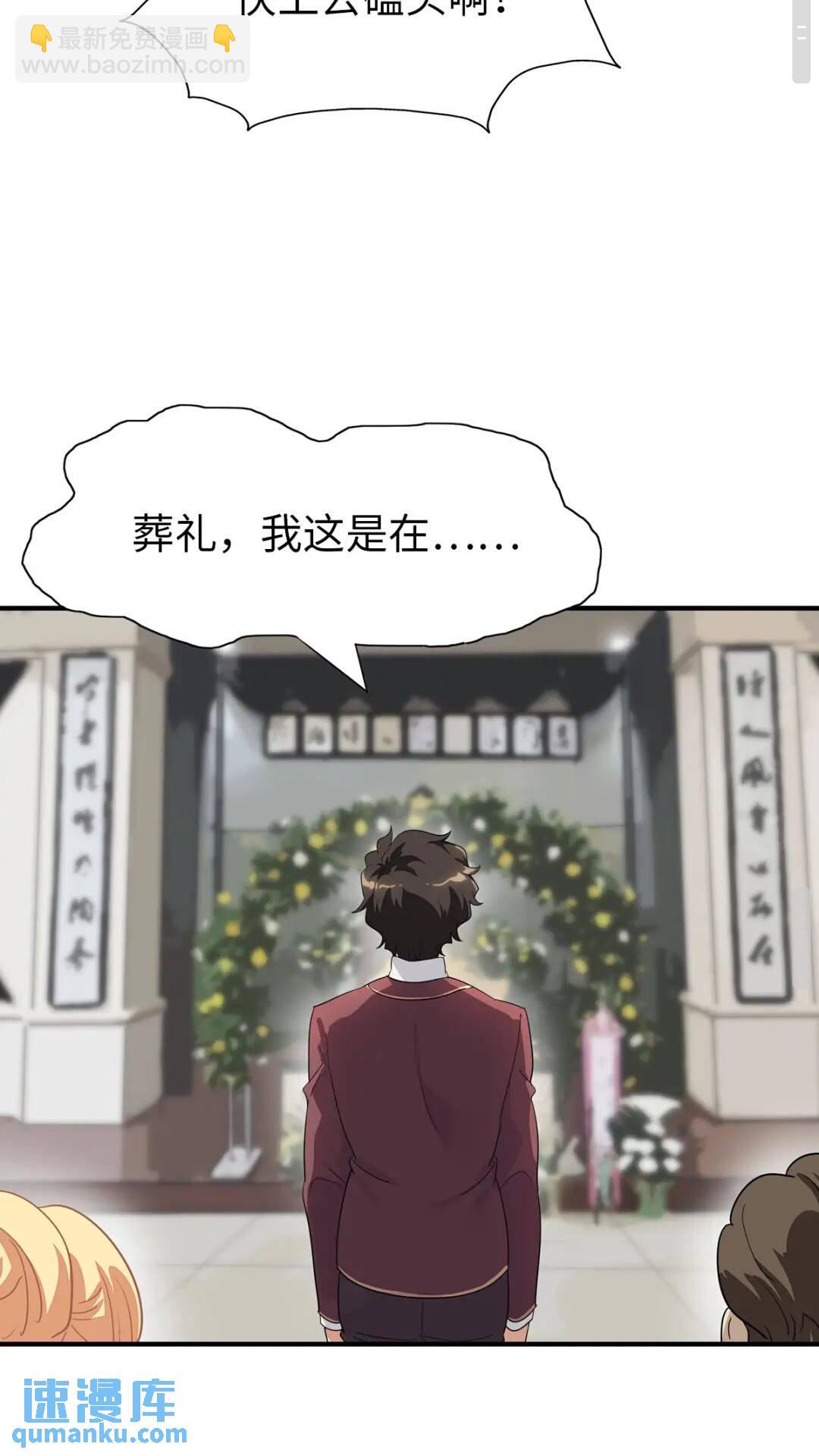 430(1/2)-第435话