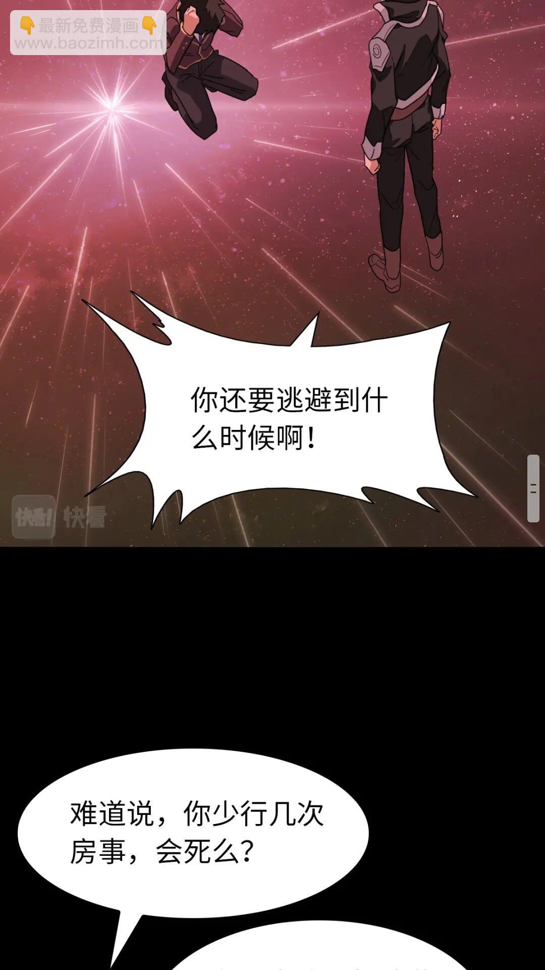 430(1/2)-第435话