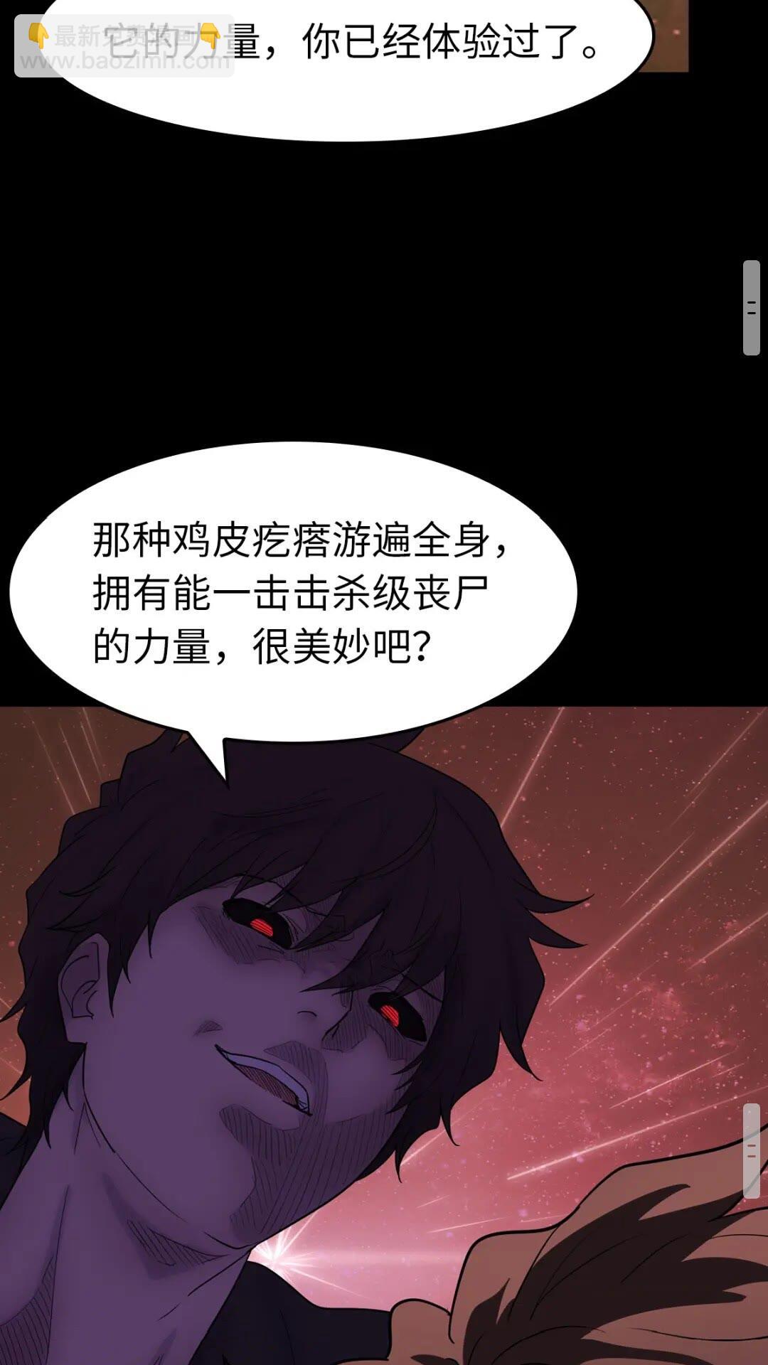 430(1/2)-第435话