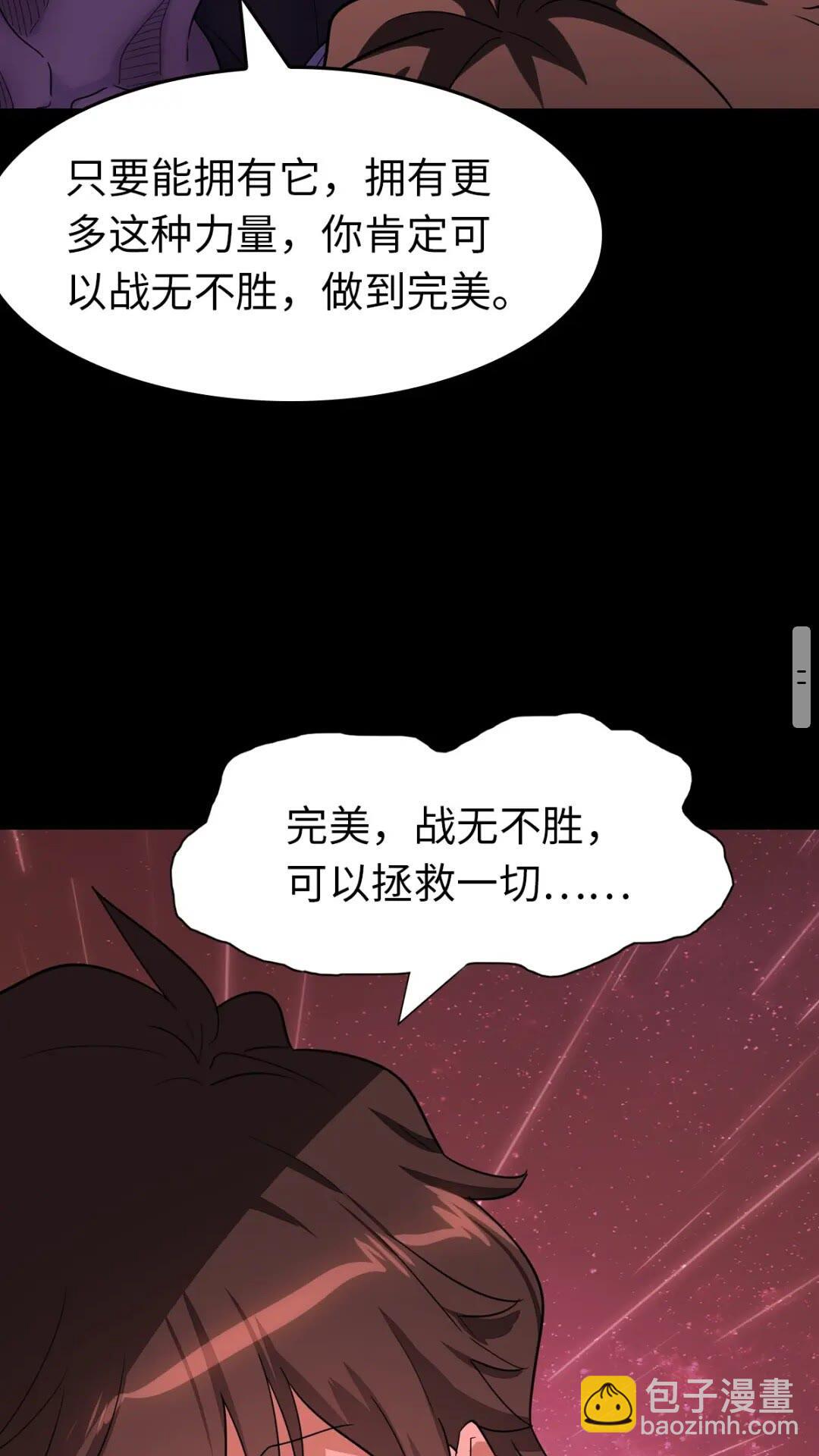 430(1/2)-第435话