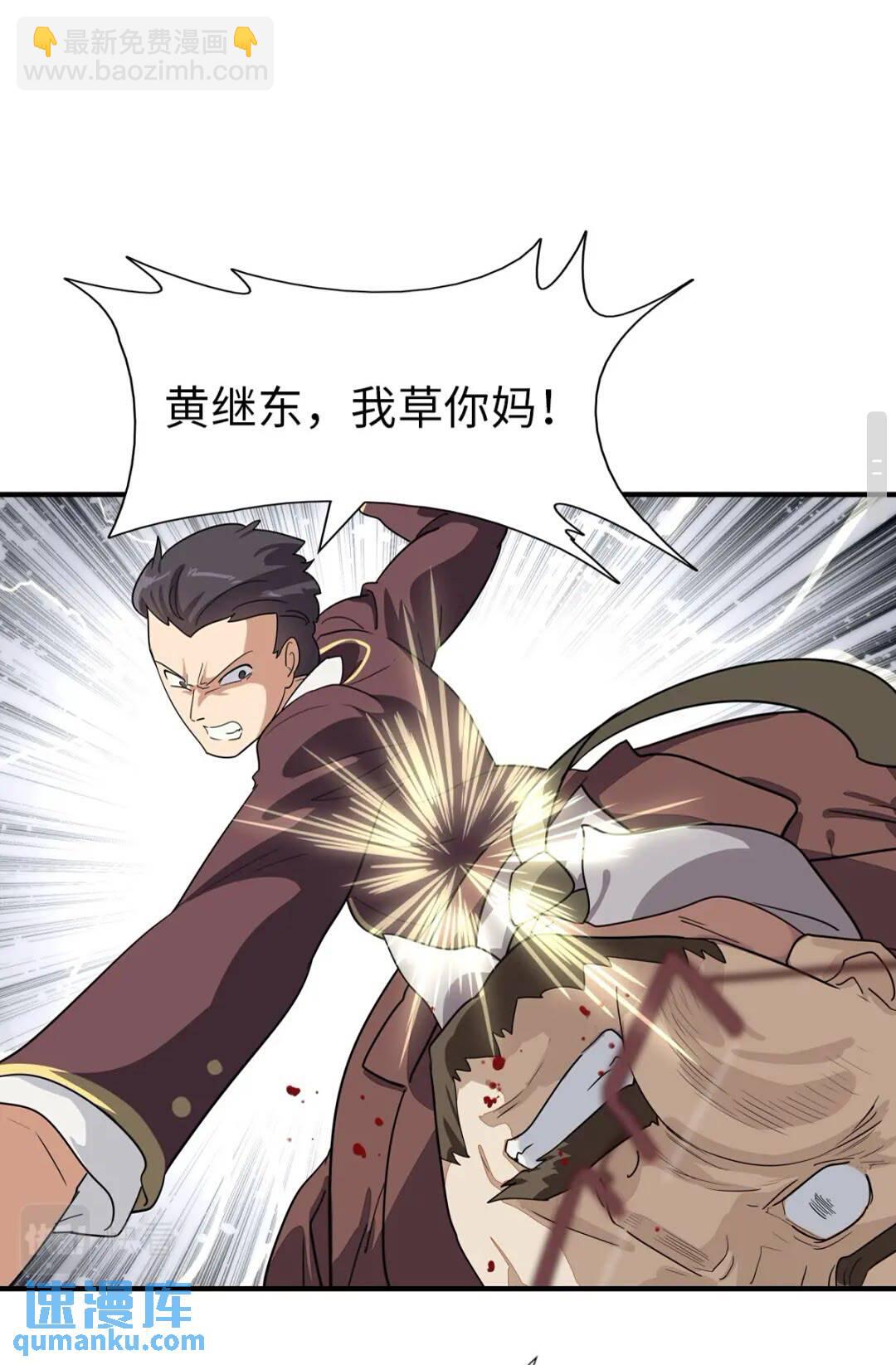430(1/2)-第435话