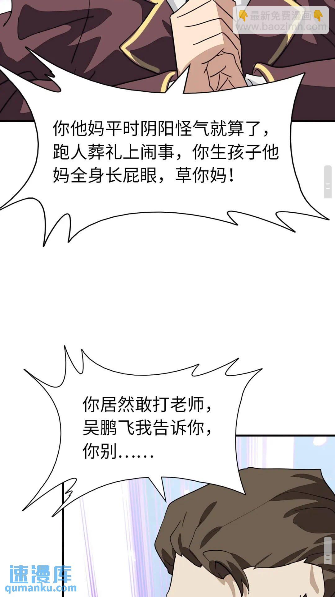 430(1/2)-第435话