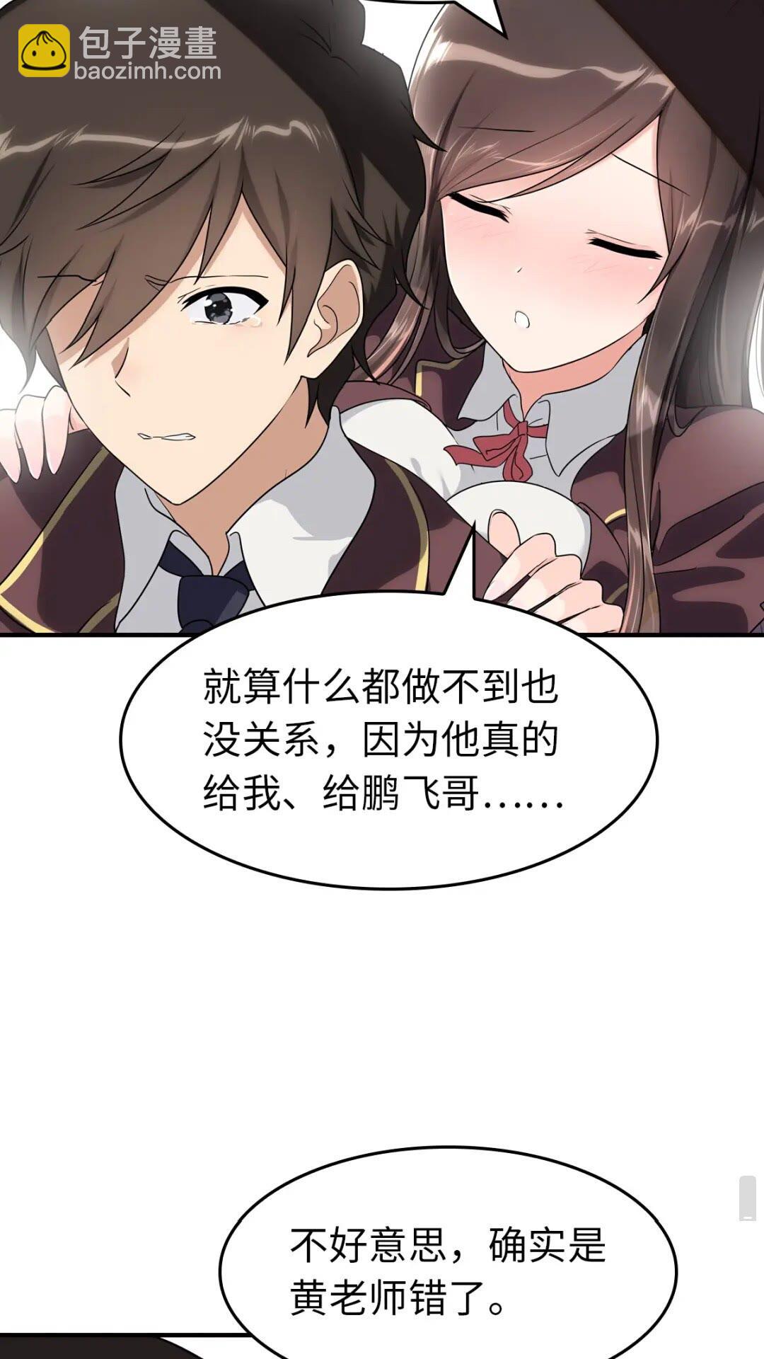 430(1/2)-第435话