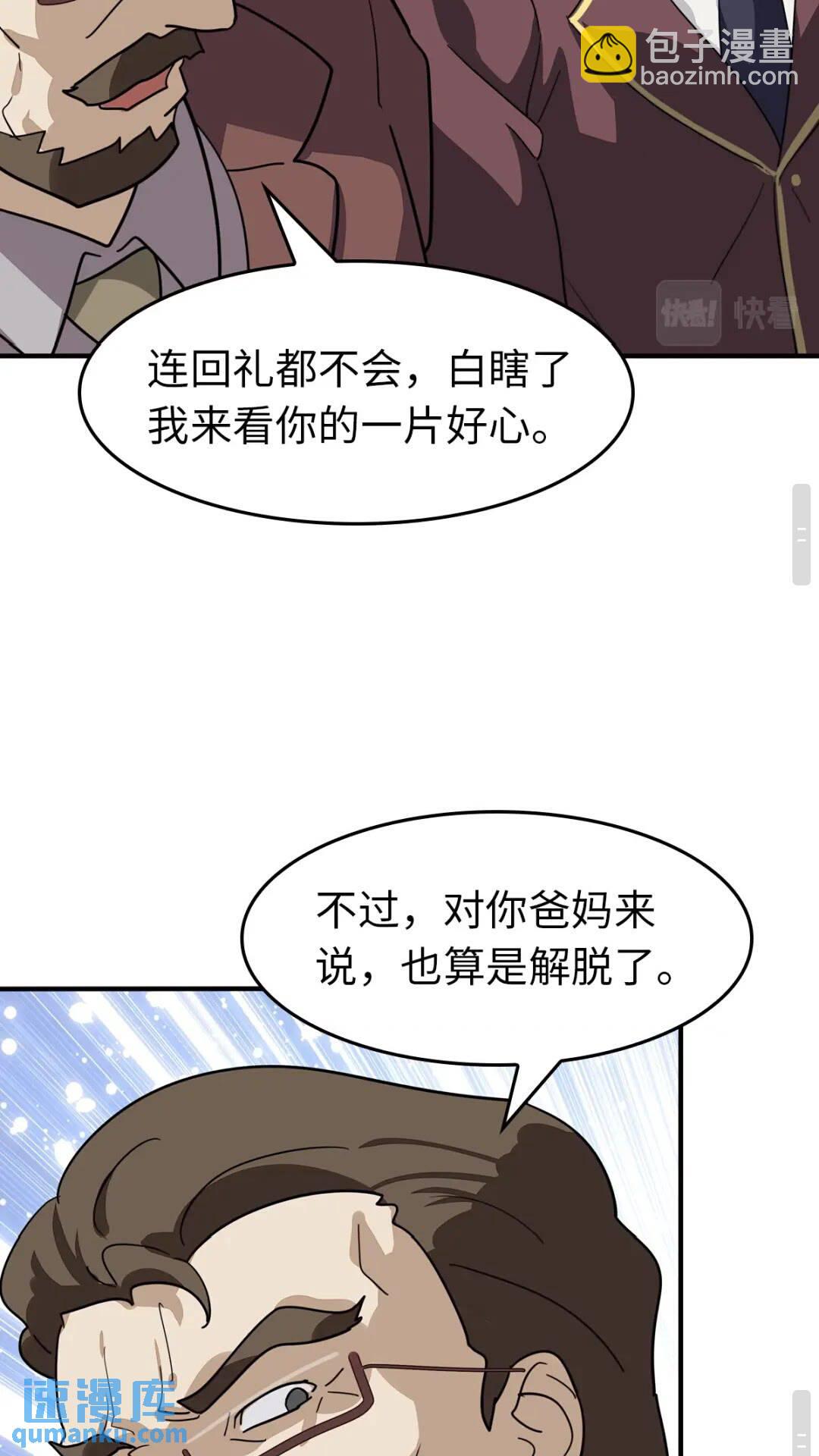 430(1/2)-第435话