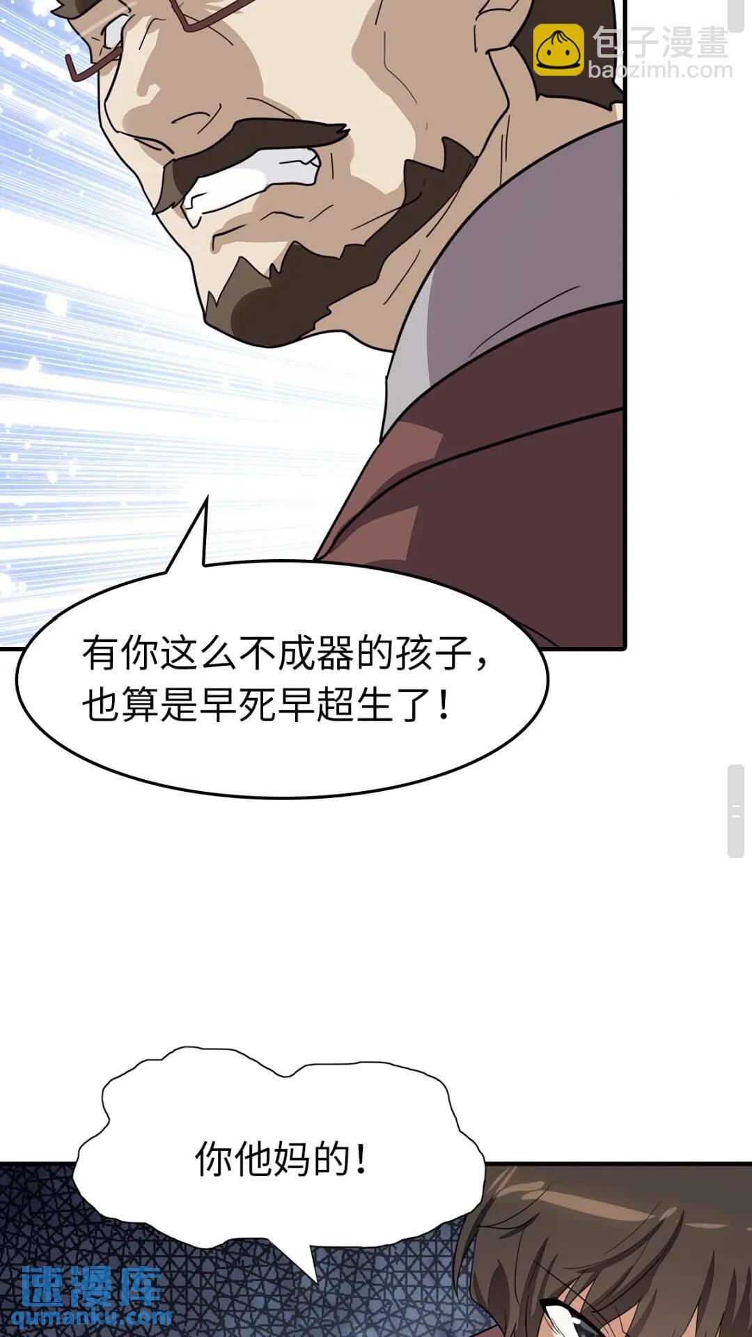 430(1/2)-第435话