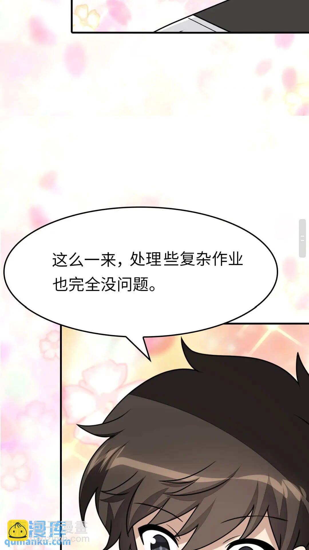 432-第437话