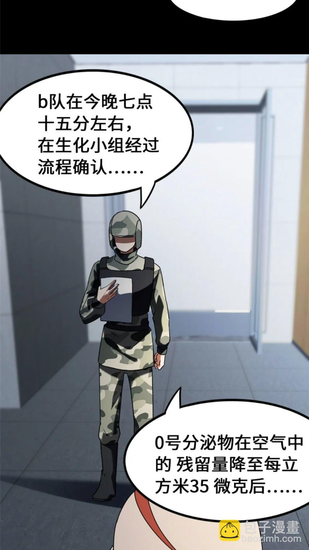434(1/2)-第439话