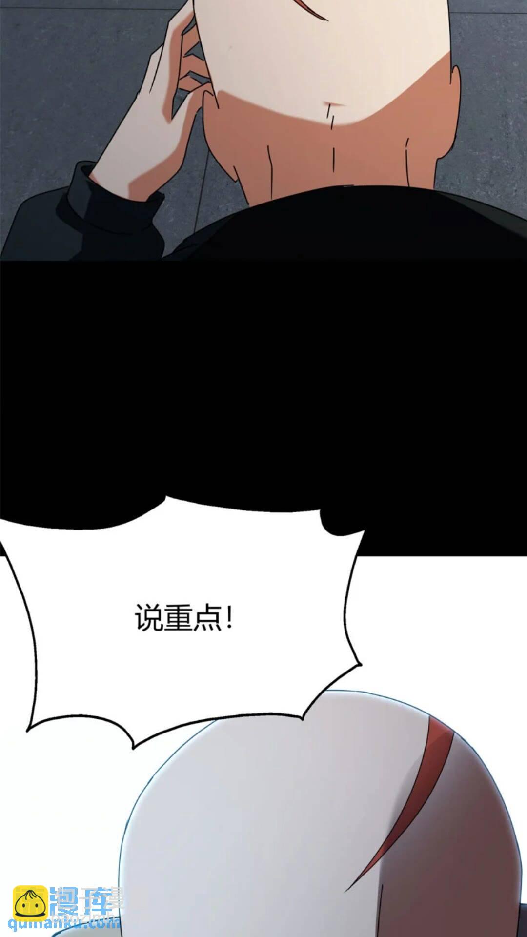 434(1/2)-第439话