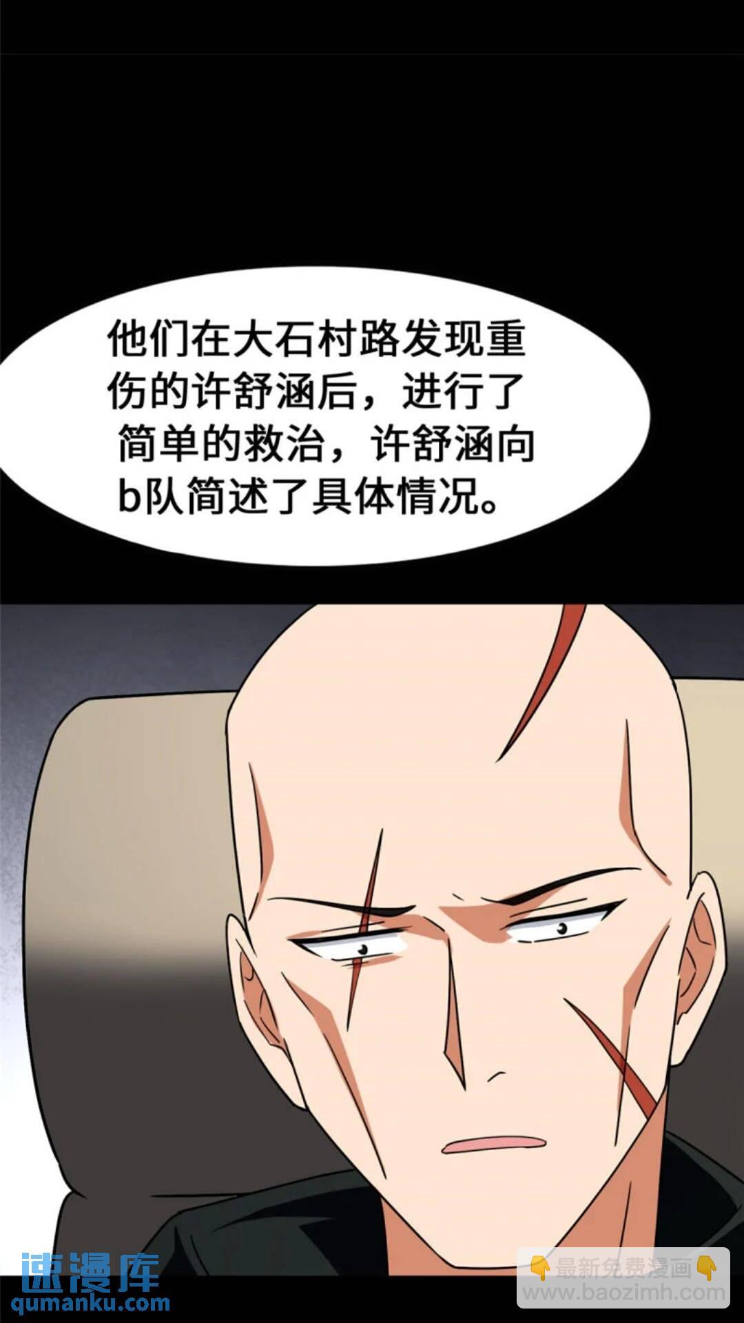 434(1/2)-第439话