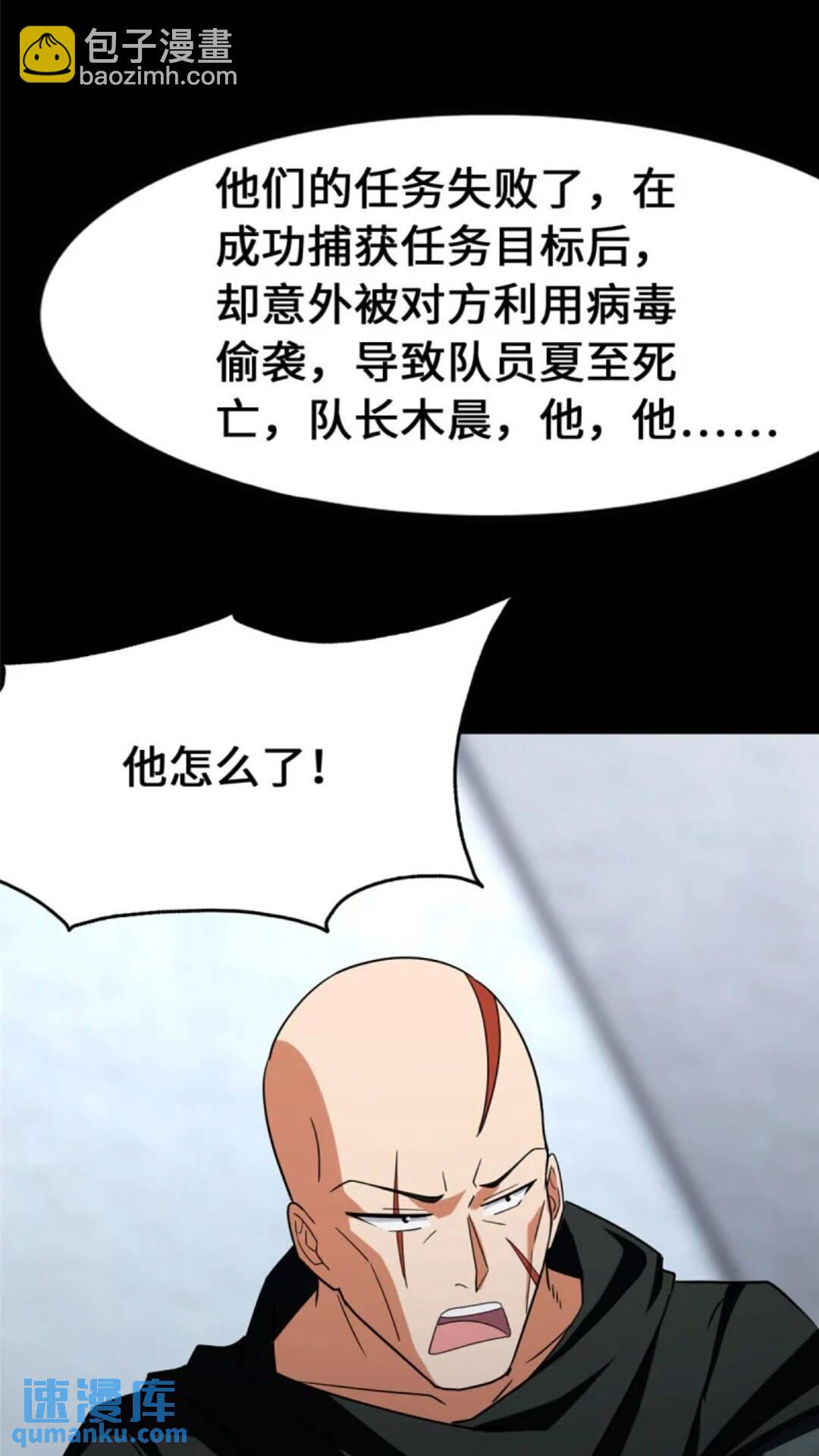 434(1/2)-第439话