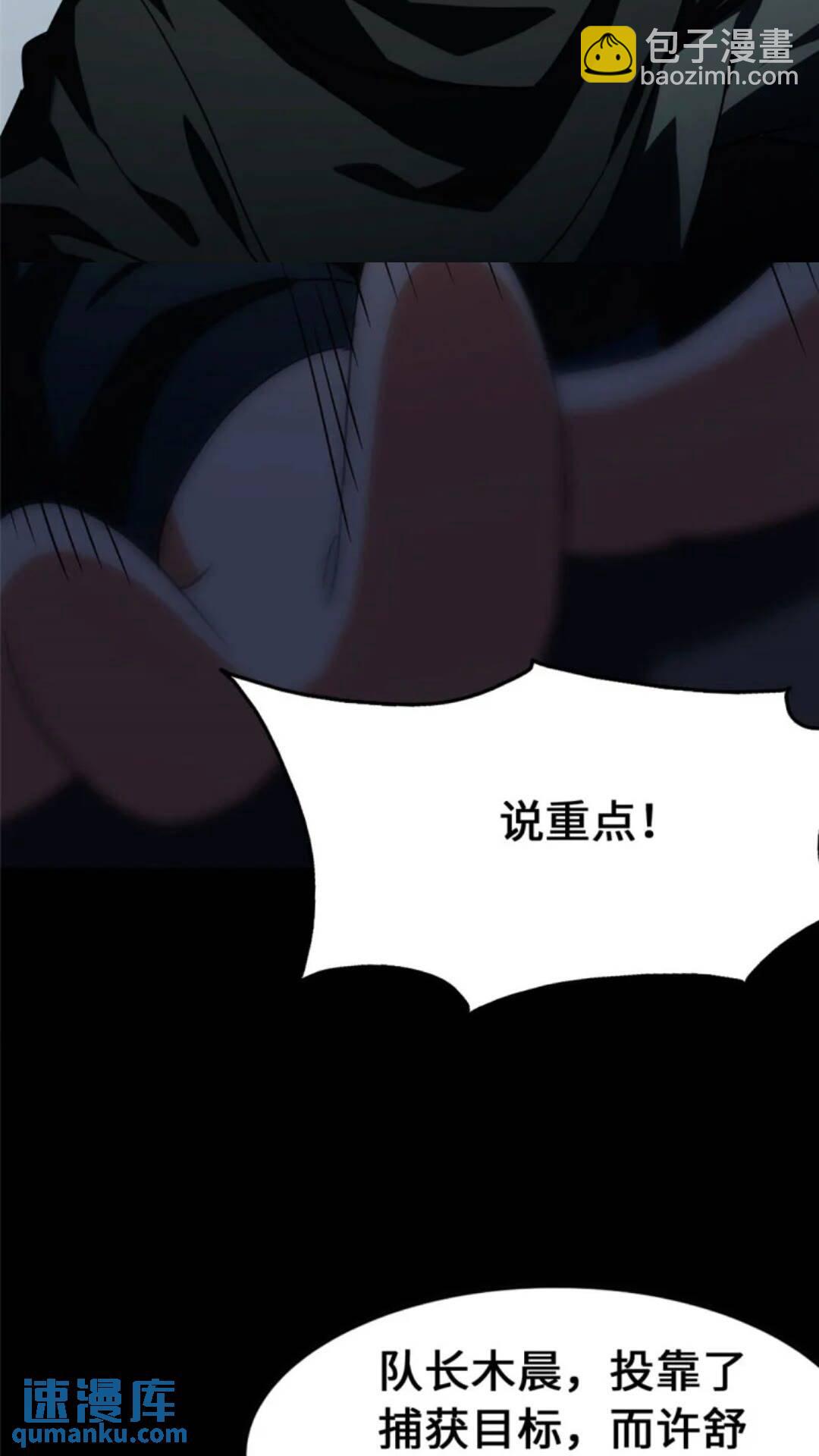 434(1/2)-第439话