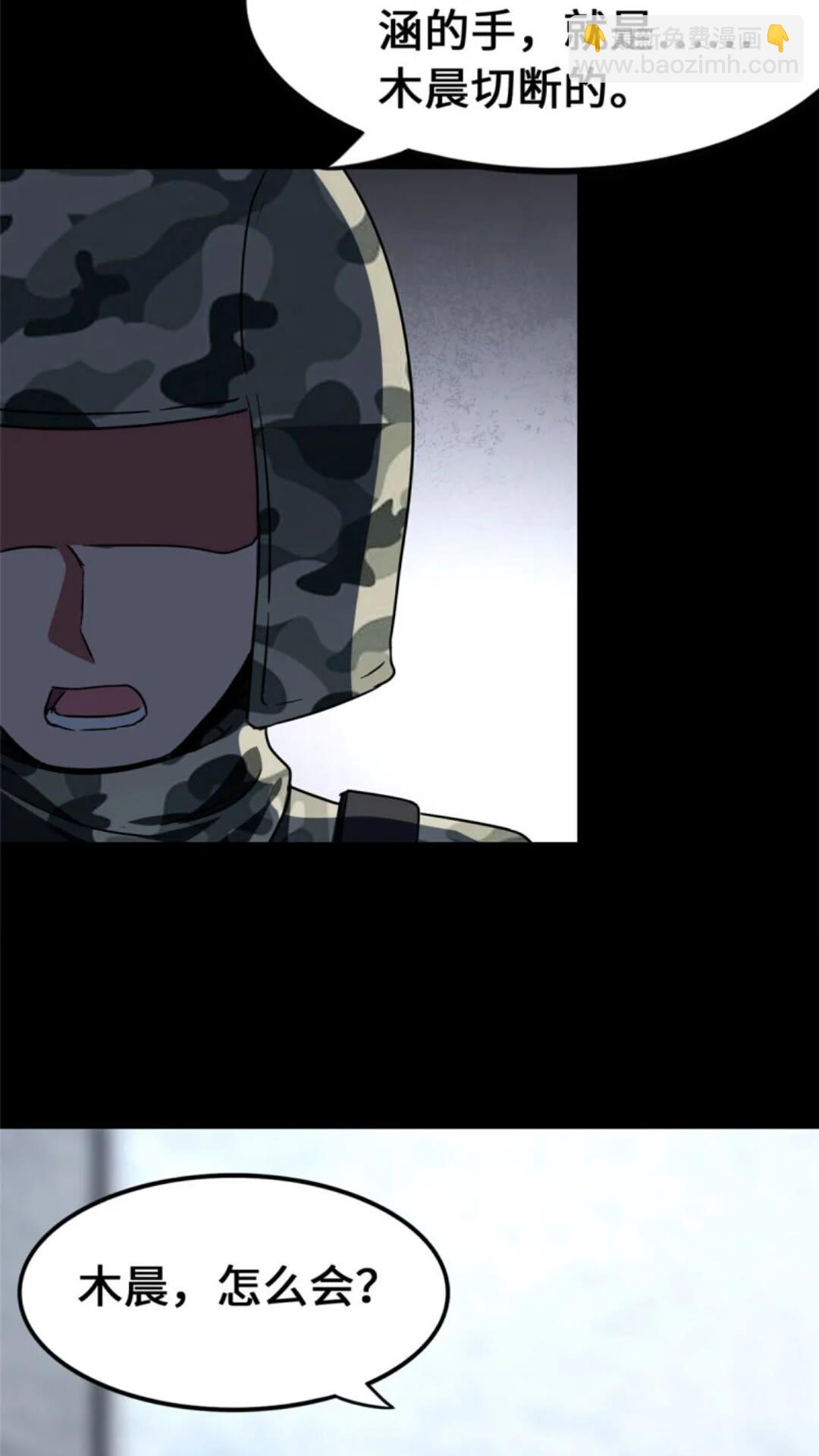 434(1/2)-第439话