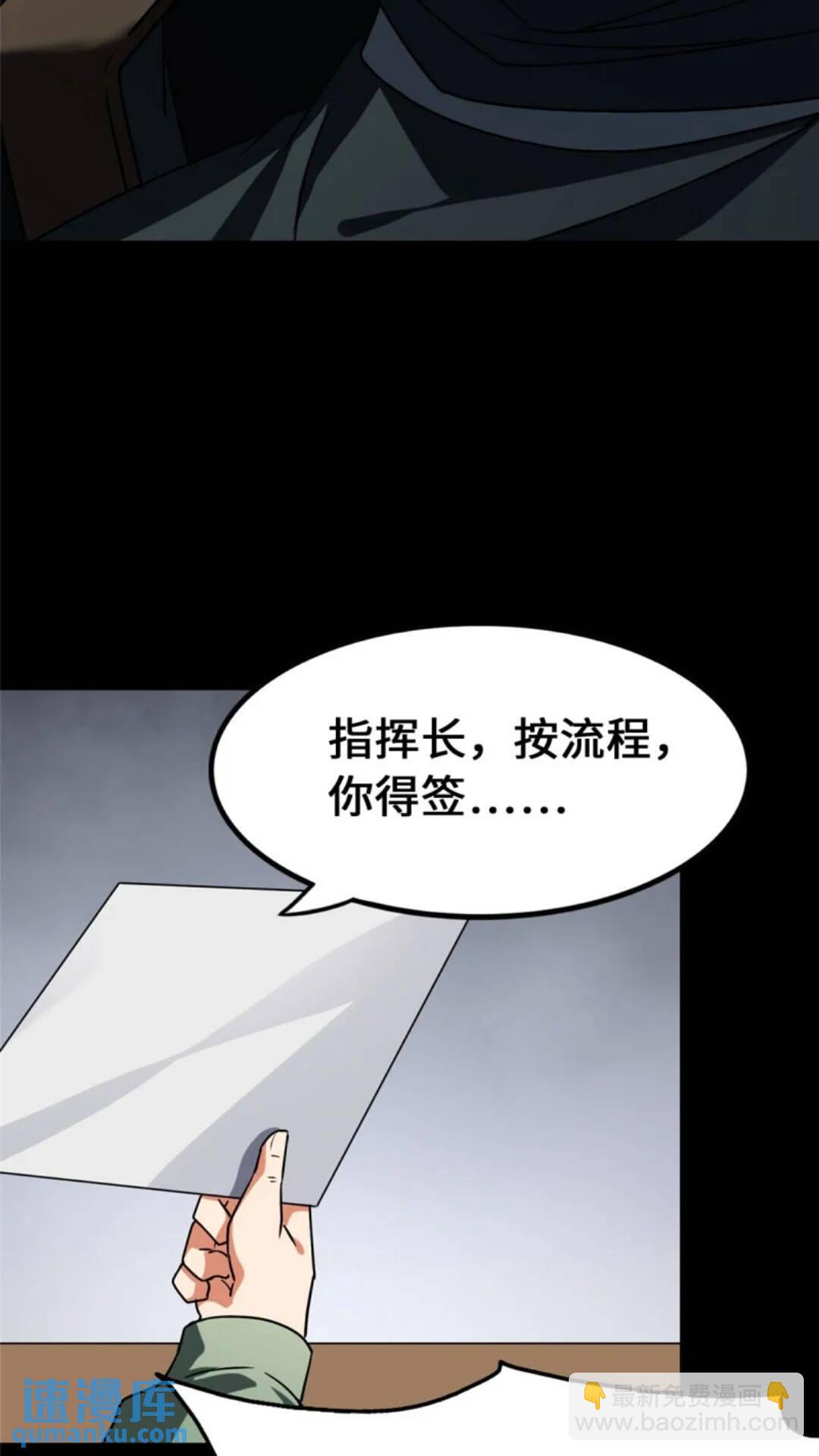 434(1/2)-第439话