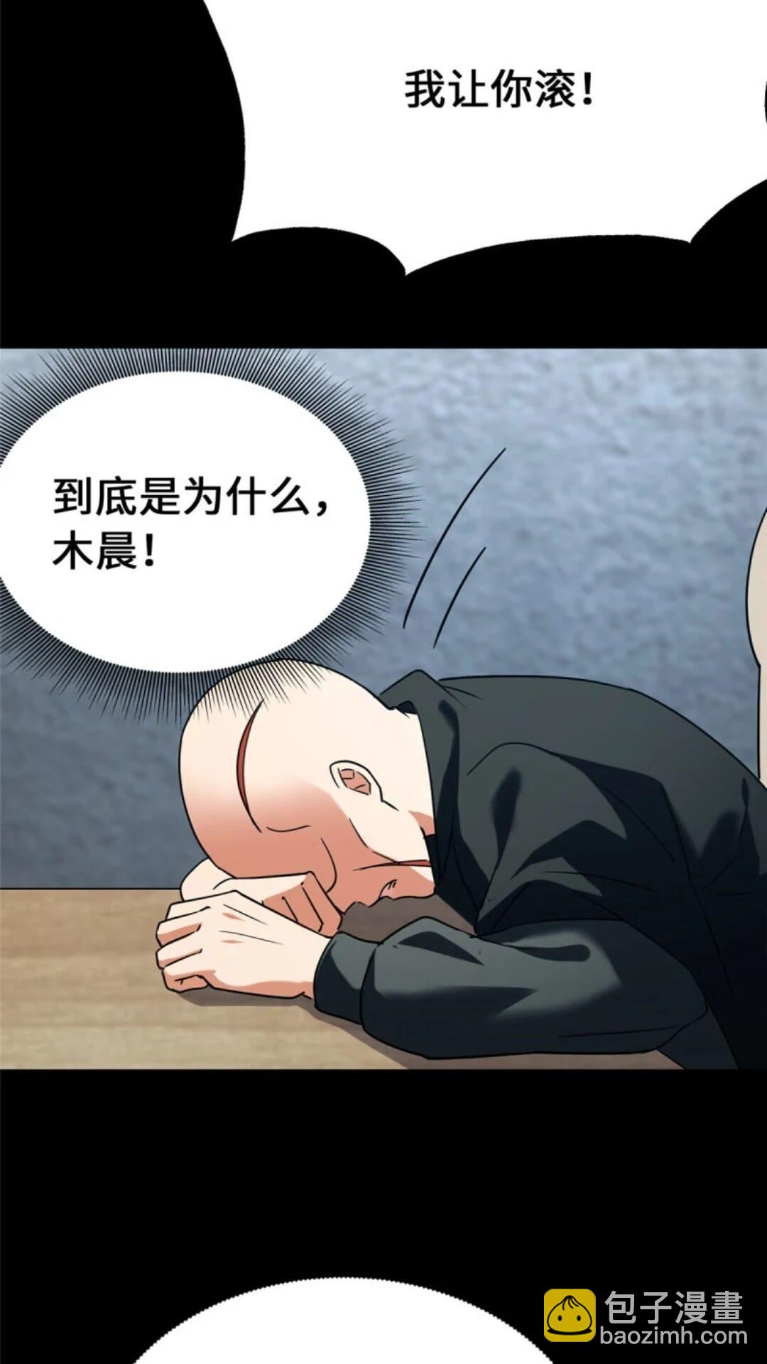 434(1/2)-第439话