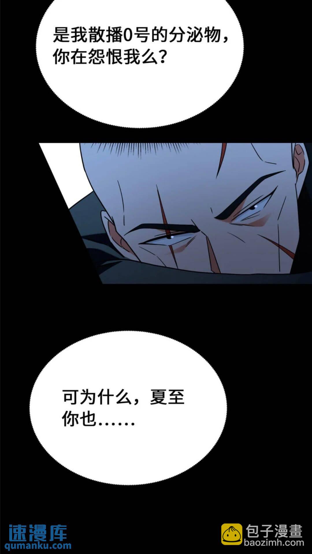 434(1/2)-第439话