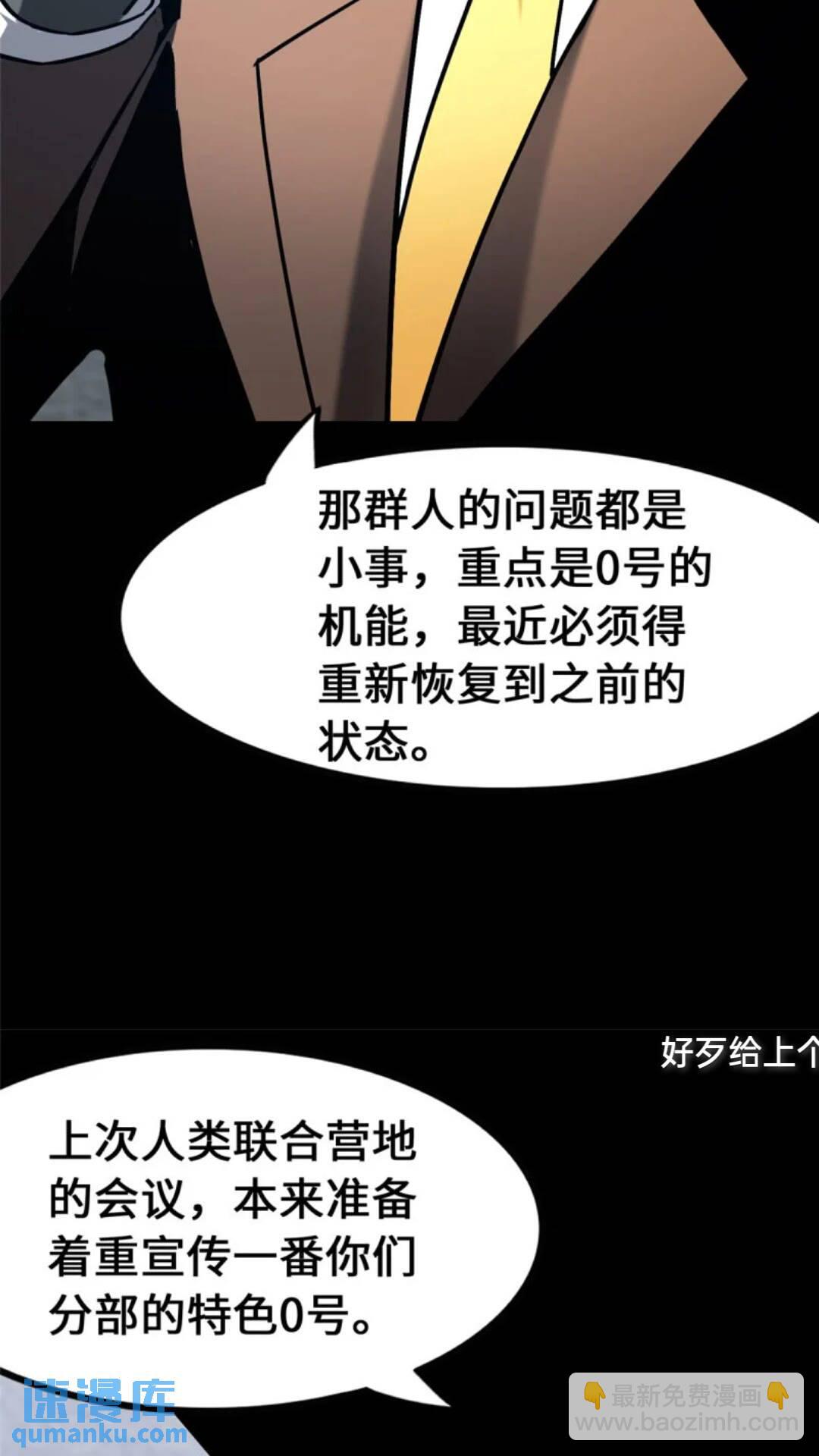 434(1/2)-第439话
