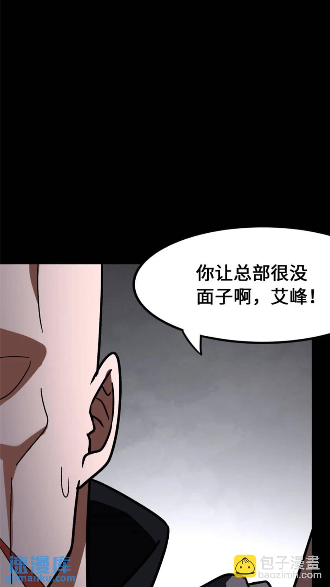 434(1/2)-第439话